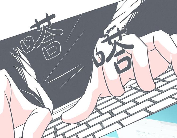《就这样成为魔王了？！》第21话 还是办公椅舒服 第21页