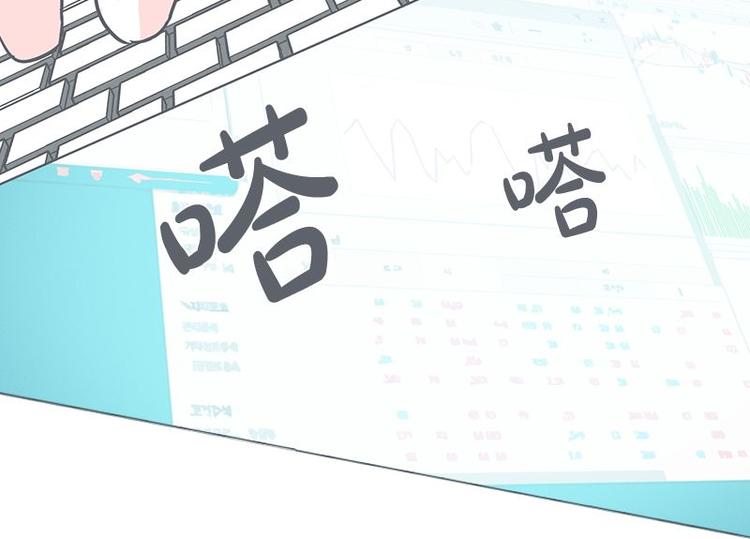 《就这样成为魔王了？！》第21话 还是办公椅舒服 第22页