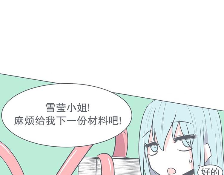 《就这样成为魔王了？！》第21话 还是办公椅舒服 第23页