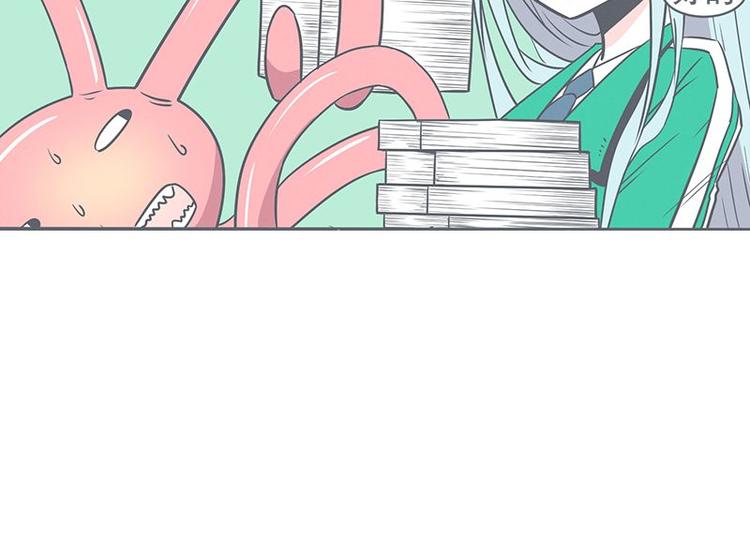《就这样成为魔王了？！》第21话 还是办公椅舒服 第24页