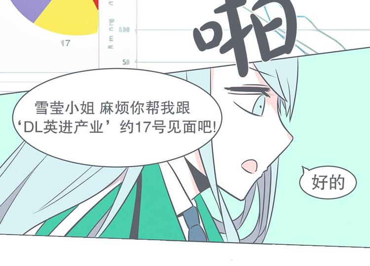 《就这样成为魔王了？！》第21话 还是办公椅舒服 第26页
