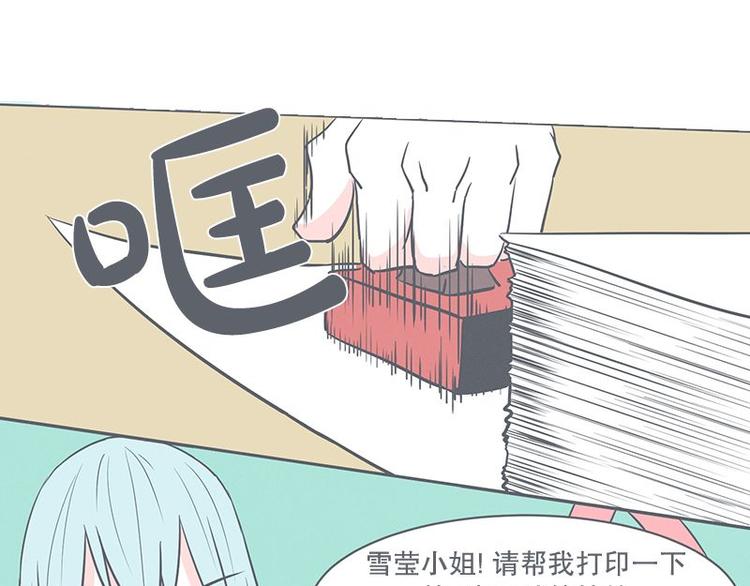 《就这样成为魔王了？！》第21话 还是办公椅舒服 第27页