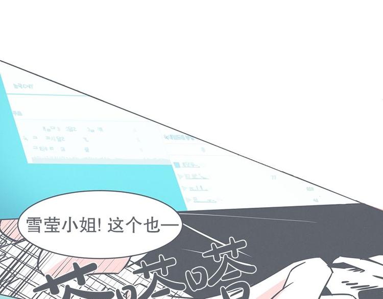 《就这样成为魔王了？！》第21话 还是办公椅舒服 第29页