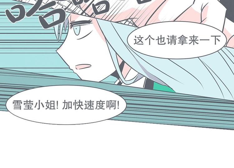 《就这样成为魔王了？！》第21话 还是办公椅舒服 第30页