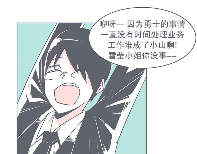 《就这样成为魔王了？！》第21话 还是办公椅舒服 第35页