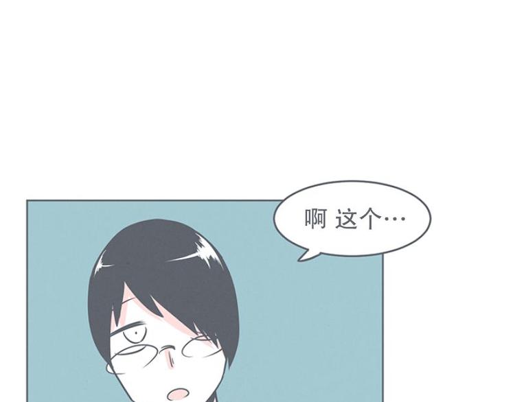 《就这样成为魔王了？！》第21话 还是办公椅舒服 第39页