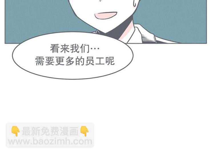 《就这样成为魔王了？！》第21话 还是办公椅舒服 第42页