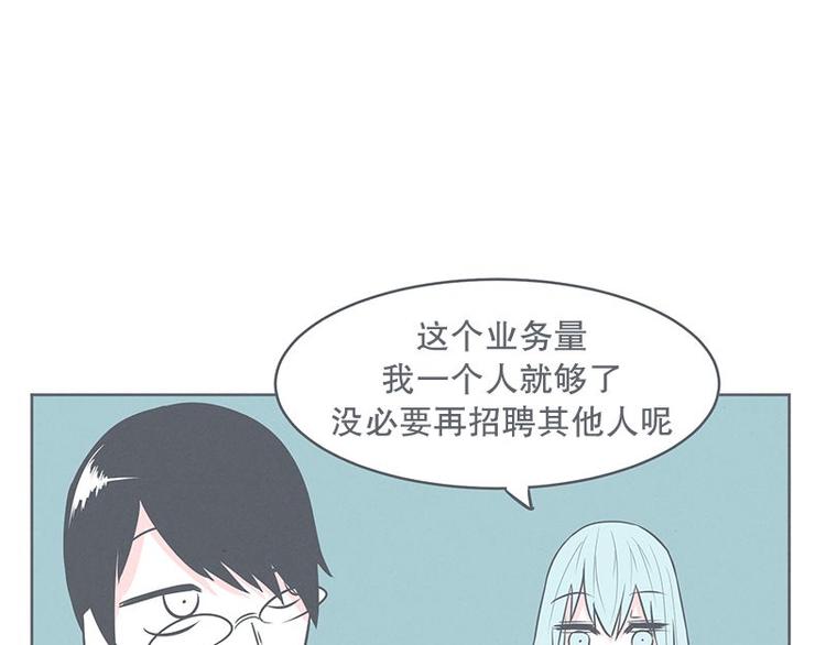 《就这样成为魔王了？！》第21话 还是办公椅舒服 第45页