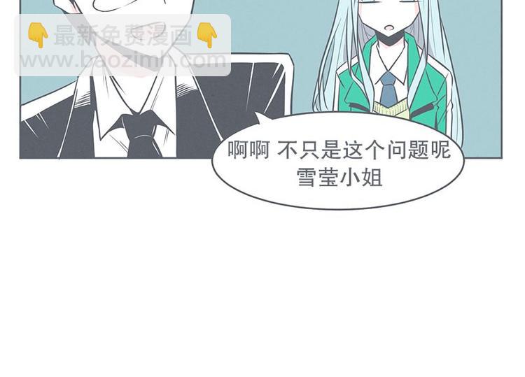 《就这样成为魔王了？！》第21话 还是办公椅舒服 第46页