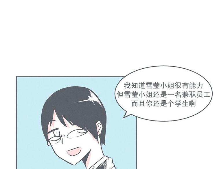 《就这样成为魔王了？！》第21话 还是办公椅舒服 第47页