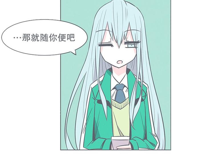 《就这样成为魔王了？！》第21话 还是办公椅舒服 第50页