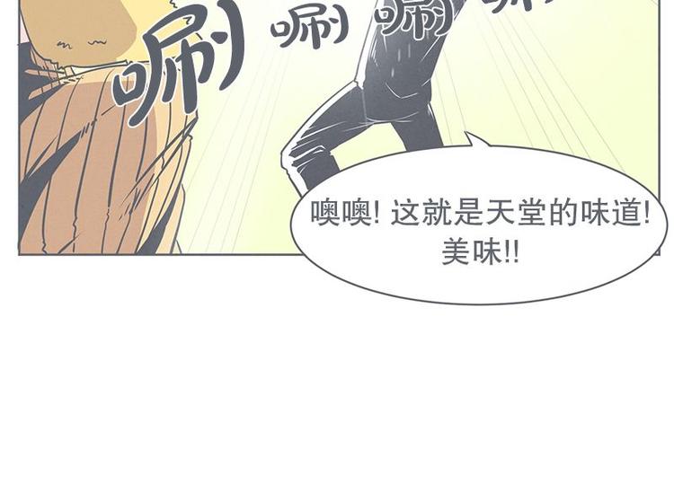 《就这样成为魔王了？！》第24话 食堂or便利店 第10页