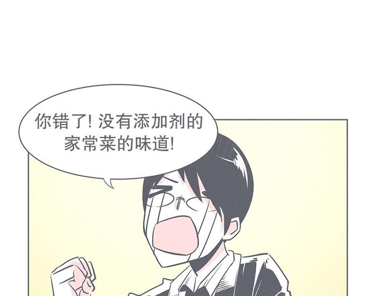 《就这样成为魔王了？！》第24话 食堂or便利店 第11页