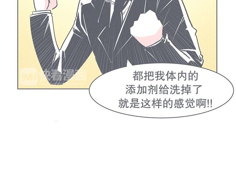 《就这样成为魔王了？！》第24话 食堂or便利店 第12页