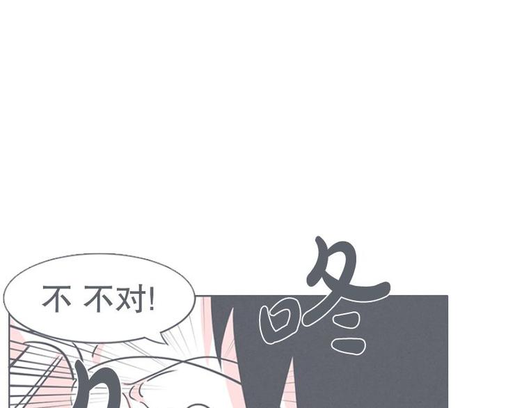 《就这样成为魔王了？！》第24话 食堂or便利店 第13页