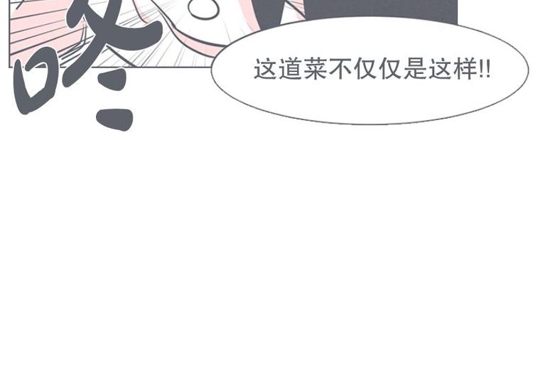 《就这样成为魔王了？！》第24话 食堂or便利店 第14页