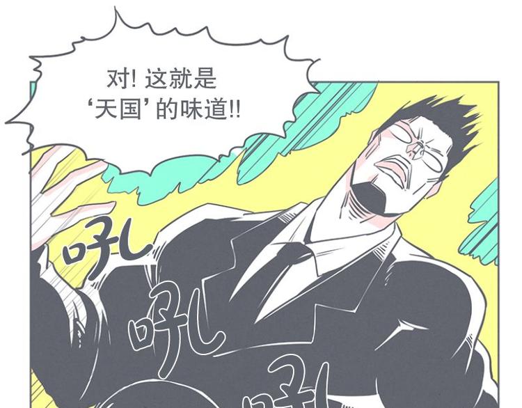 《就这样成为魔王了？！》第24话 食堂or便利店 第15页