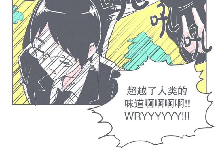 《就这样成为魔王了？！》第24话 食堂or便利店 第16页