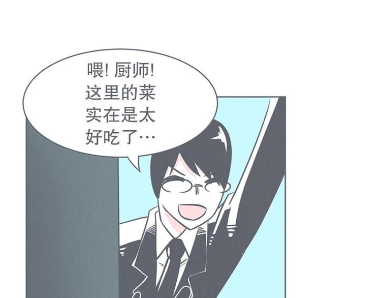 《就这样成为魔王了？！》第24话 食堂or便利店 第17页