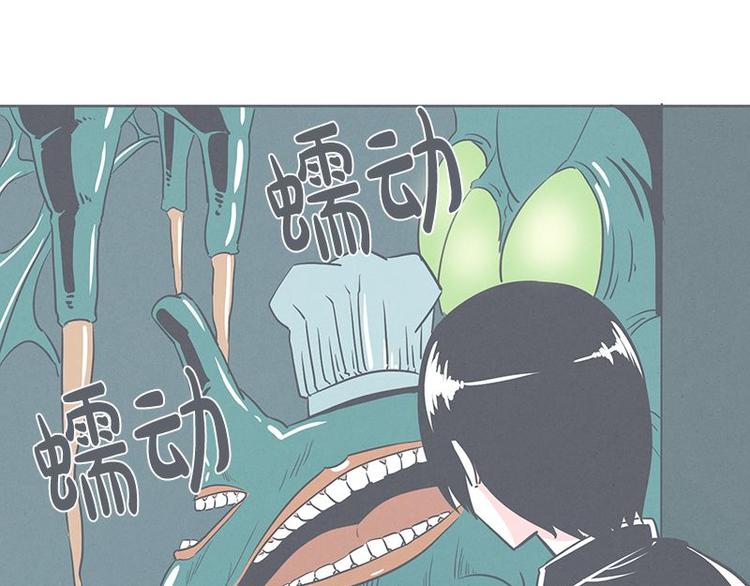 《就这样成为魔王了？！》第24话 食堂or便利店 第19页