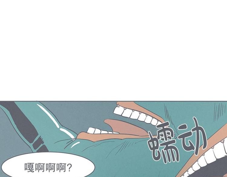 《就这样成为魔王了？！》第24话 食堂or便利店 第21页