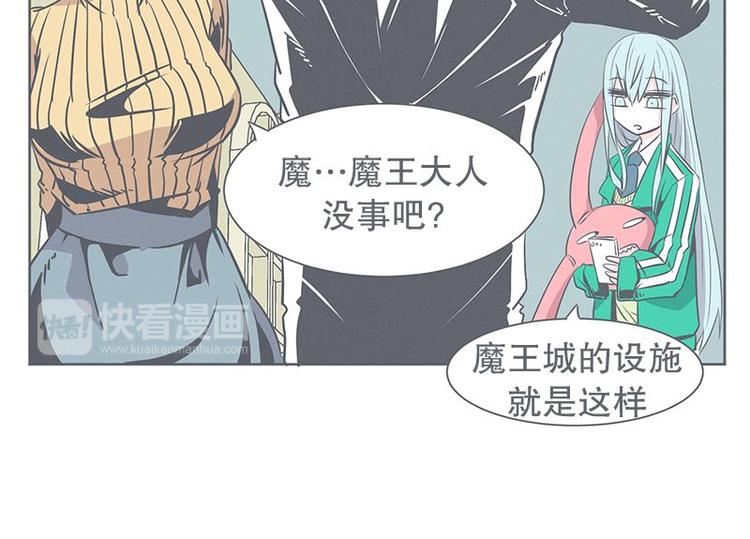 《就这样成为魔王了？！》第24话 食堂or便利店 第26页