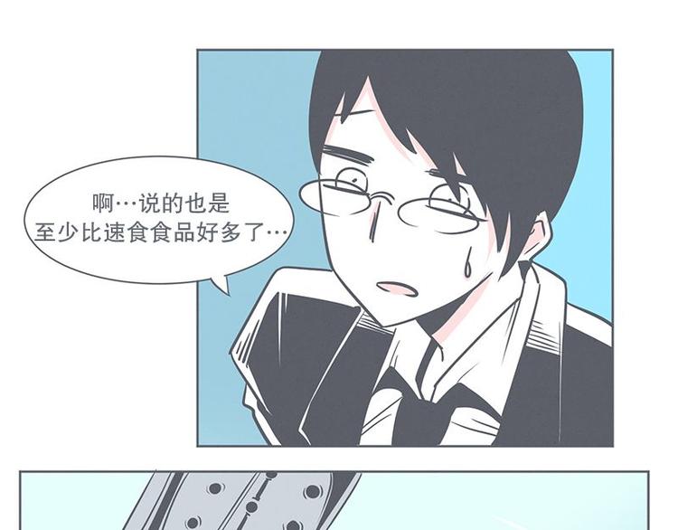 《就这样成为魔王了？！》第24话 食堂or便利店 第29页