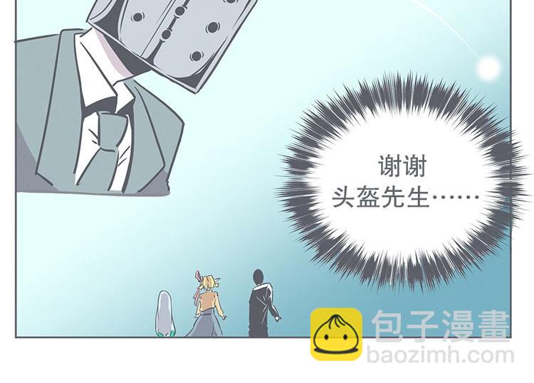 《就这样成为魔王了？！》第24话 食堂or便利店 第30页
