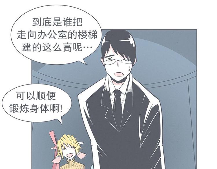 《就这样成为魔王了？！》第24话 食堂or便利店 第33页