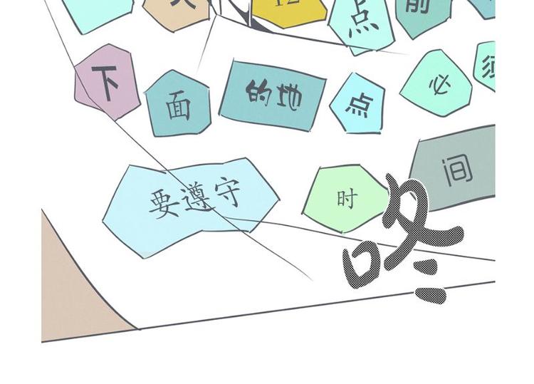 《就这样成为魔王了？！》第24话 食堂or便利店 第40页