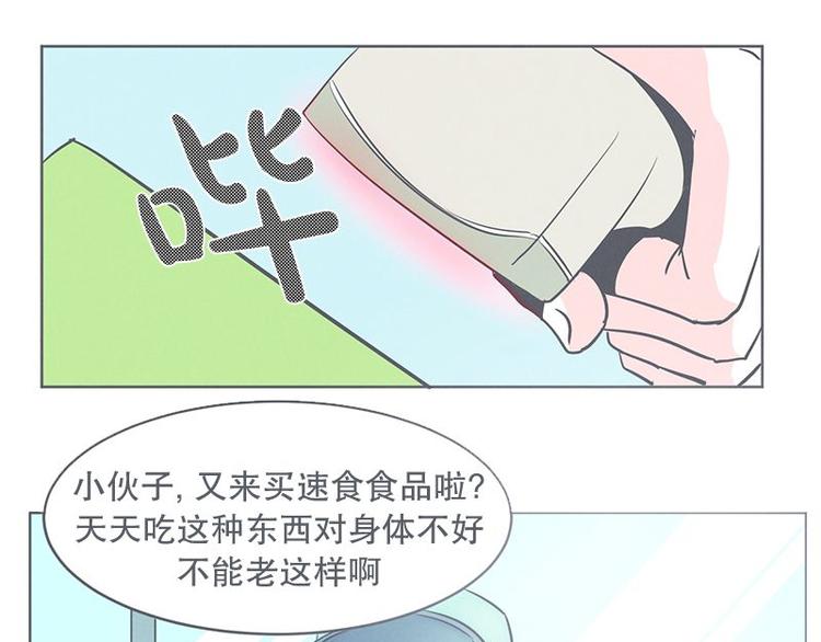《就这样成为魔王了？！》第24话 食堂or便利店 第41页