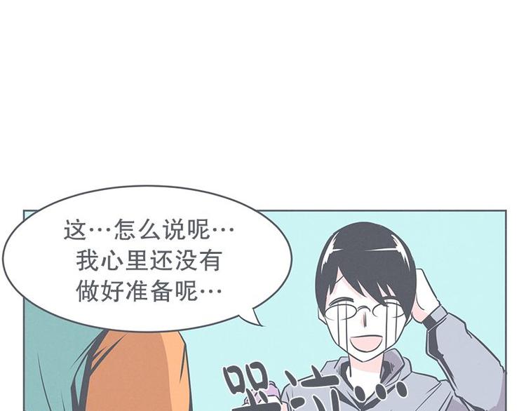 《就这样成为魔王了？！》第24话 食堂or便利店 第43页