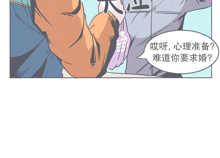 《就这样成为魔王了？！》第24话 食堂or便利店 第44页