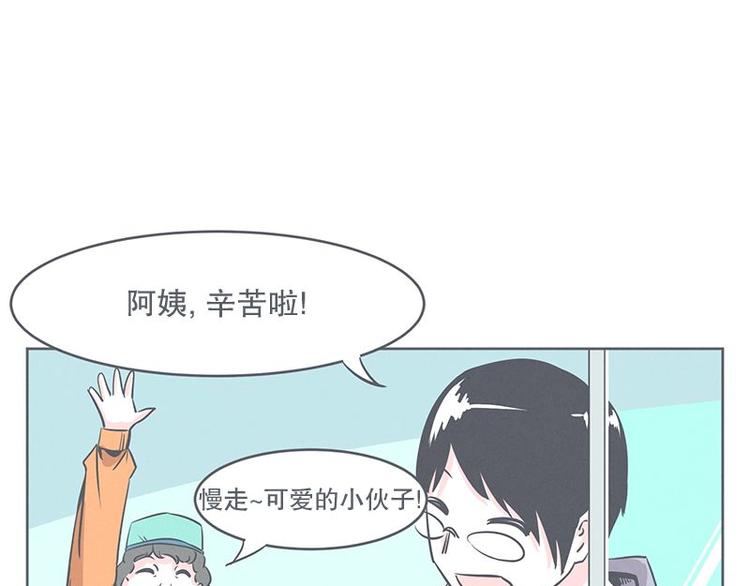 《就这样成为魔王了？！》第24话 食堂or便利店 第45页