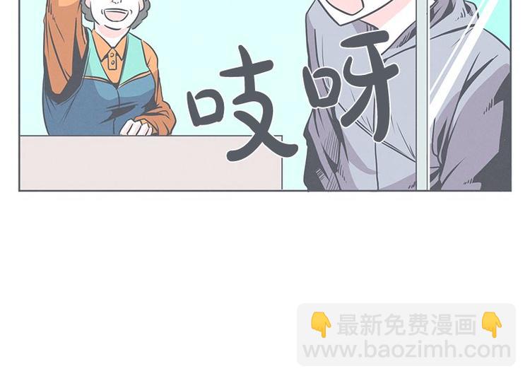 《就这样成为魔王了？！》第24话 食堂or便利店 第46页