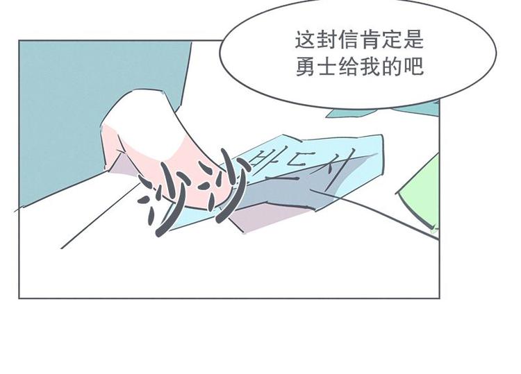 《就这样成为魔王了？！》第24话 食堂or便利店 第48页