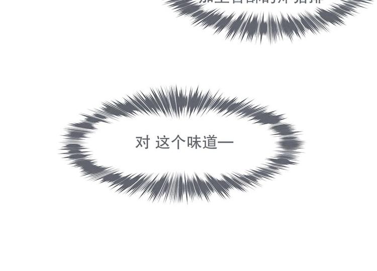 《就这样成为魔王了？！》第24话 食堂or便利店 第4页