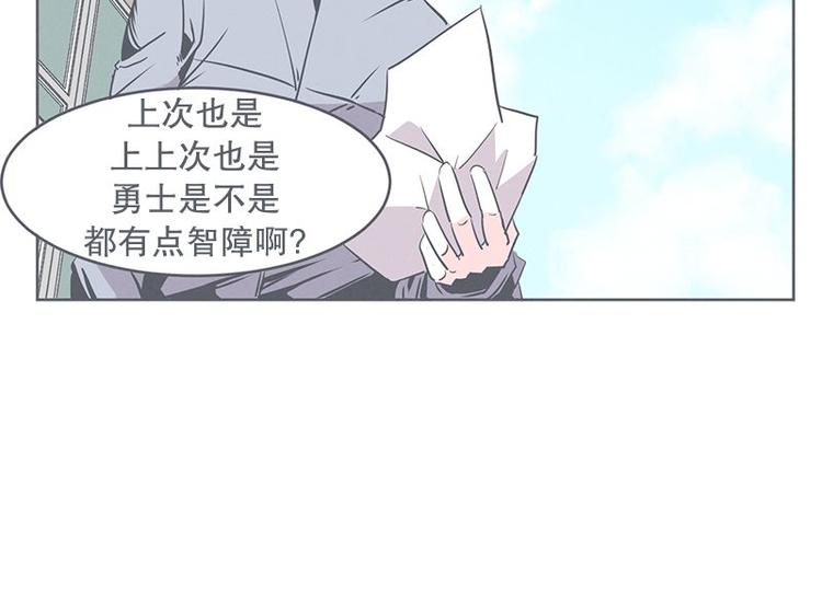 《就这样成为魔王了？！》第24话 食堂or便利店 第50页