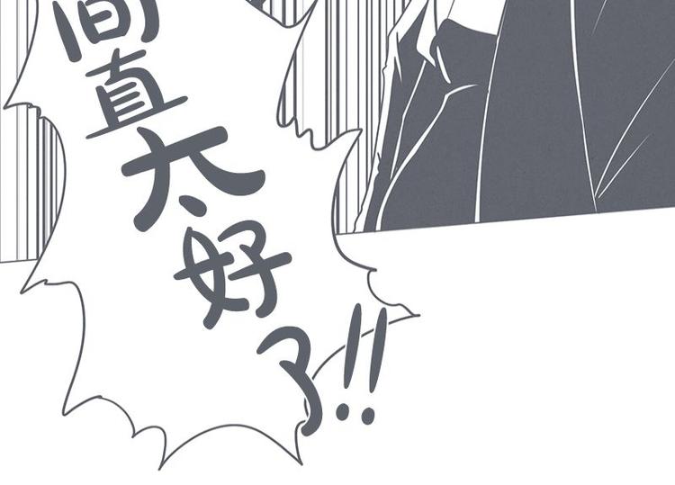 《就这样成为魔王了？！》第24话 食堂or便利店 第6页