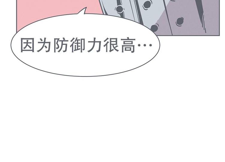 《就这样成为魔王了？！》第22话 勇者来面试了 第10页