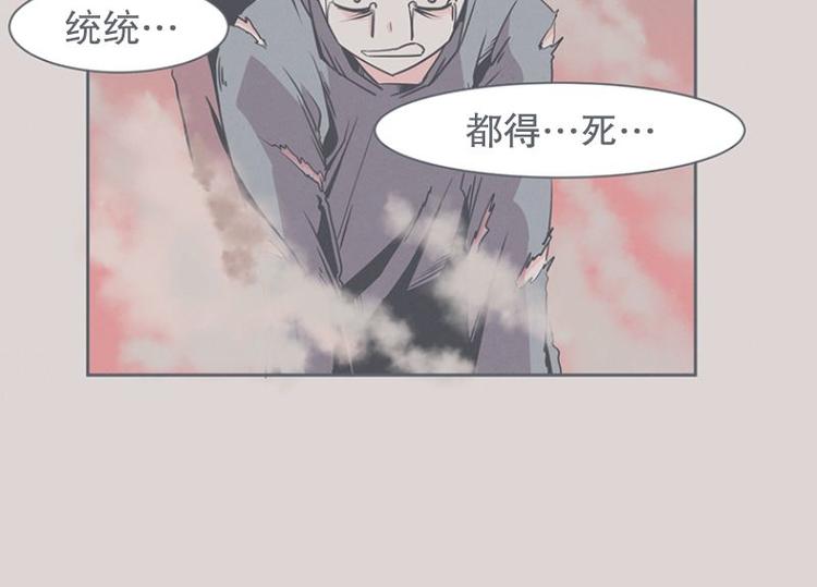《就这样成为魔王了？！》第22话 勇者来面试了 第18页