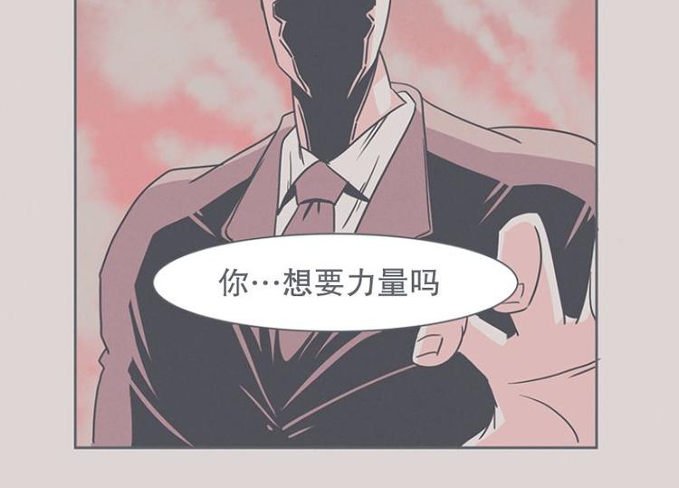 《就这样成为魔王了？！》第22话 勇者来面试了 第20页