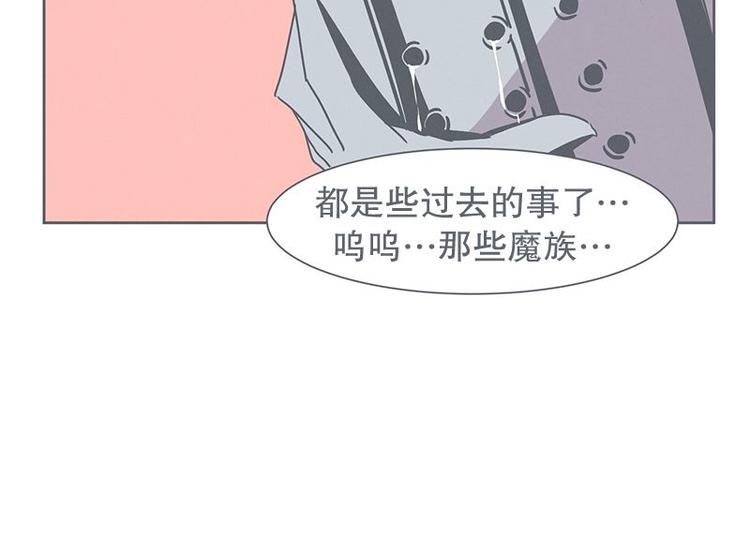 《就这样成为魔王了？！》第22话 勇者来面试了 第22页