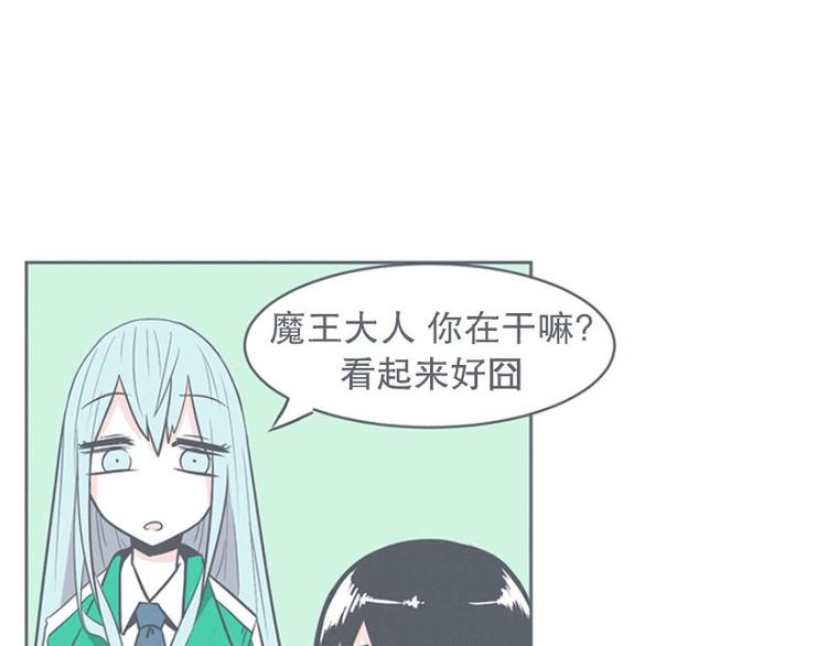 《就这样成为魔王了？！》第22话 勇者来面试了 第25页