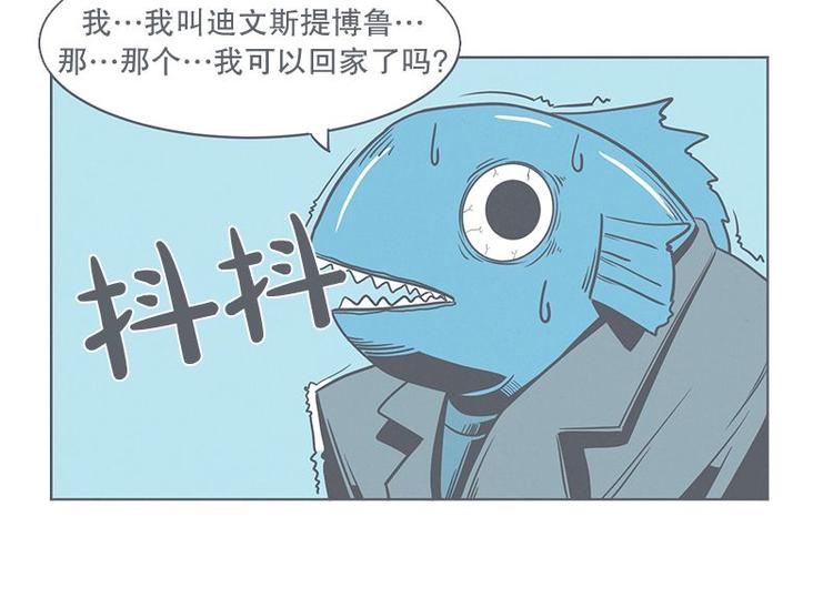 《就这样成为魔王了？！》第22话 勇者来面试了 第2页