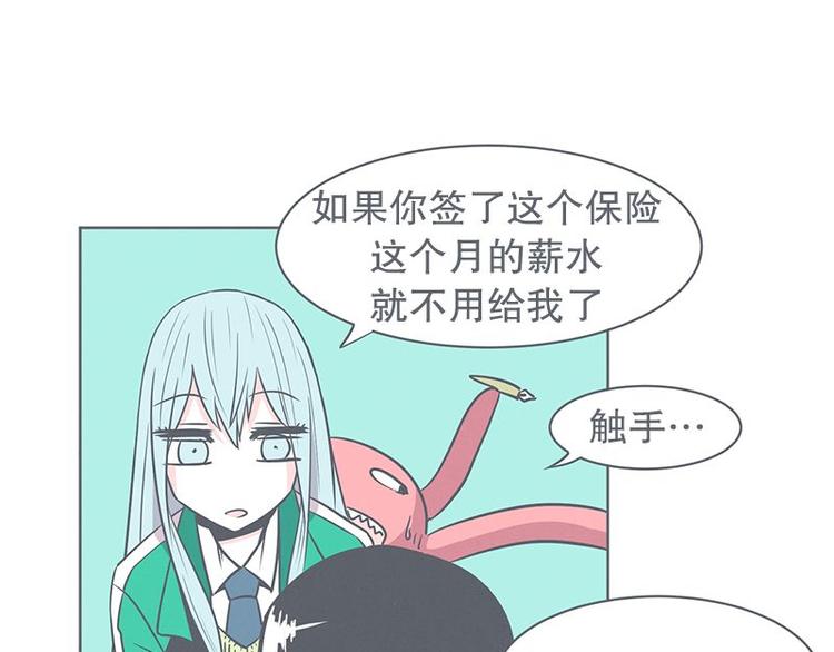 《就这样成为魔王了？！》第22话 勇者来面试了 第45页