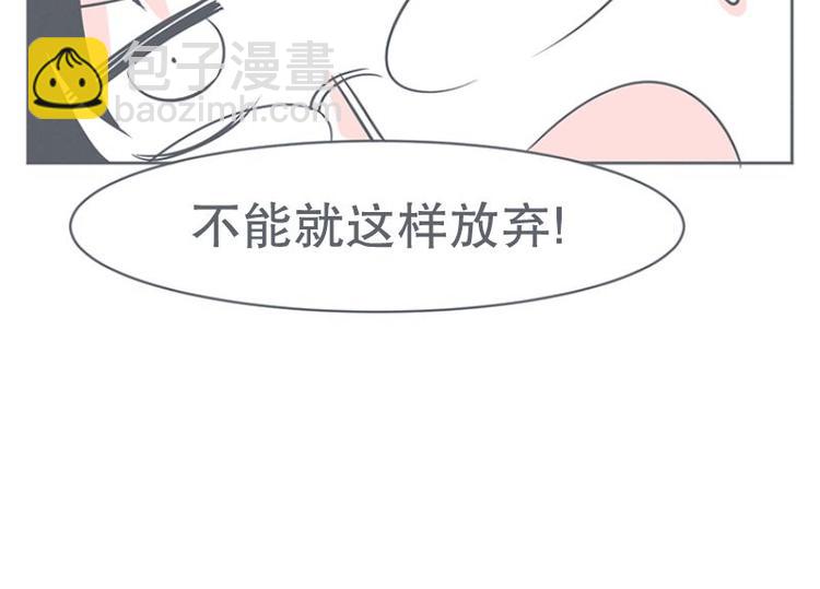 《就这样成为魔王了？！》第22话 勇者来面试了 第48页