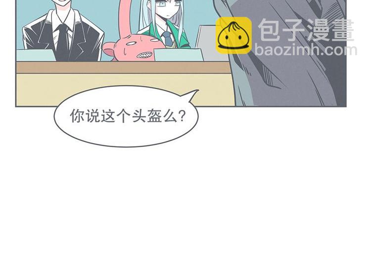 《就这样成为魔王了？！》第22话 勇者来面试了 第8页