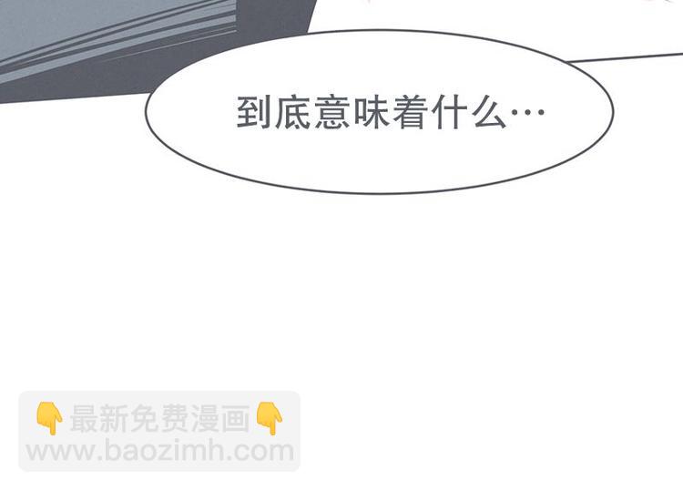 《就这样成为魔王了？！》第25话 被绑架都能结识妹子 第10页