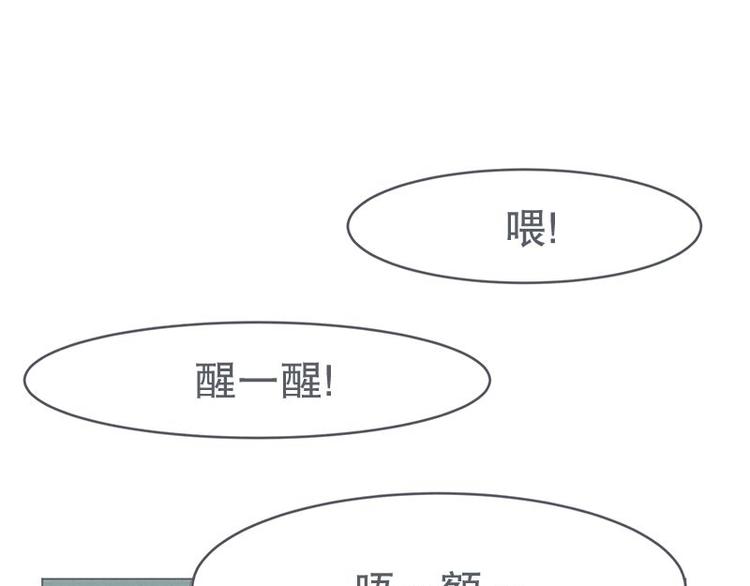 《就这样成为魔王了？！》第25话 被绑架都能结识妹子 第11页